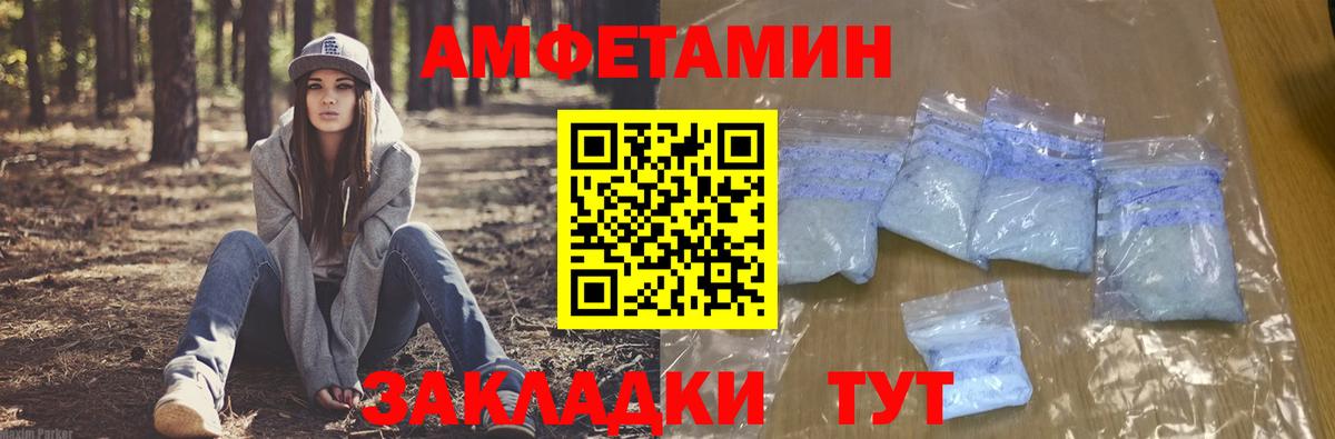 Феодосия  АМФЕТАМИН  Вход с VPN  Амфетамин 98% 
