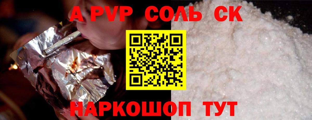 Alfa_PVP СК  Alpha-PVP СК  Феодосия  A-PVP мука  А ПВП  Вход с VPN 