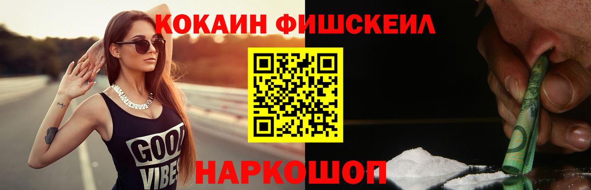  Кокаин Феодосия