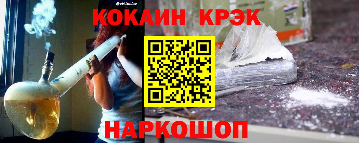 Cocaine Боливия Феодосия