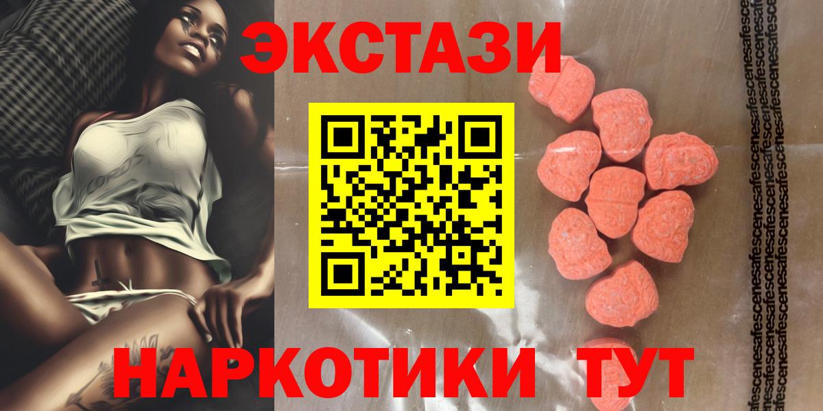 Экстази VHQ  Ecstasy TESLA  Феодосия  Экстази  Вход с VPN 