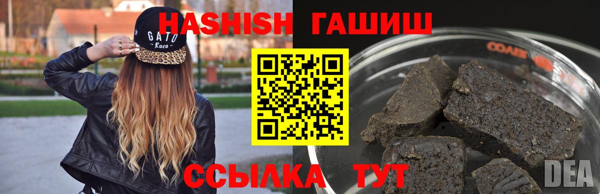 Гашиш Изолятор  Вход с VPN  Феодосия  ГАШИШ индика сатива 