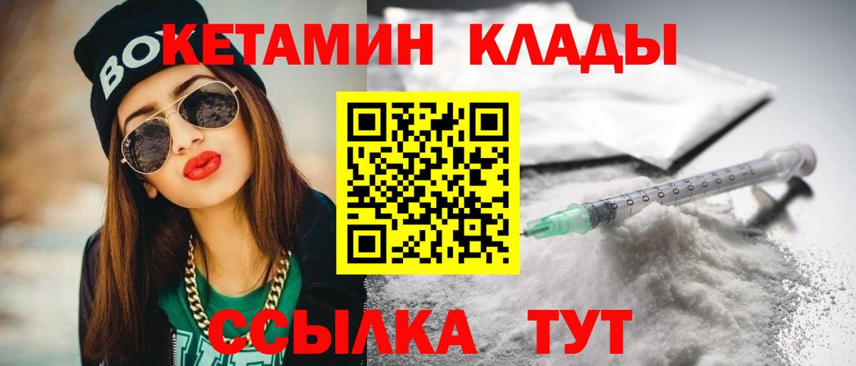 Феодосия  КЕТАМИН VHQ  КЕТАМИН VHQ  Вход с VPN 