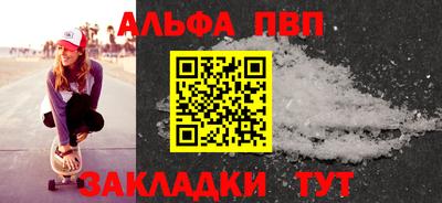 Альфа ПВП Кимры
