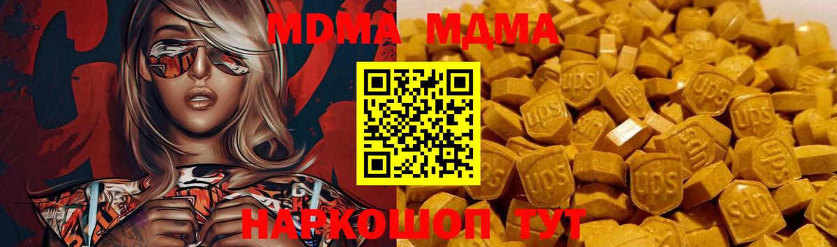 Феодосия  MDMA crystal  МДМА  Вход с VPN  MDMA кристаллы 