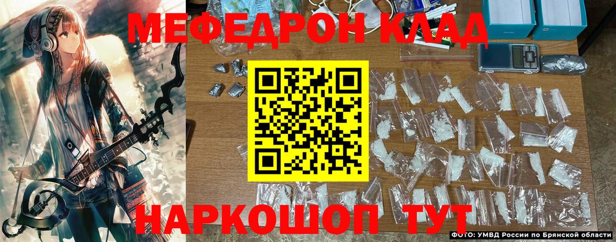 Меф Феодосия