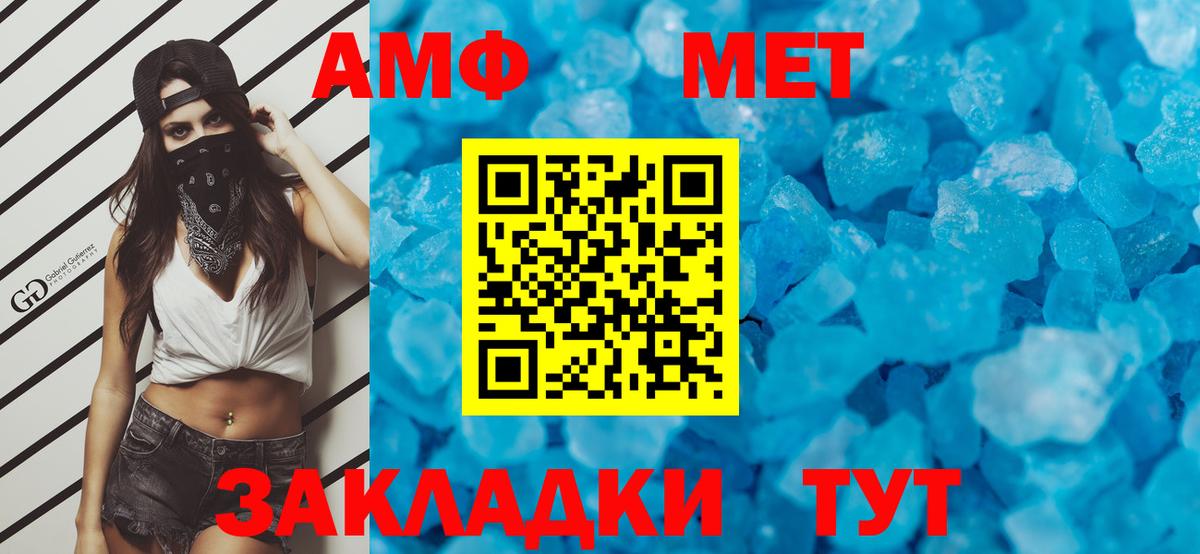Феодосия  Первитин Декстрометамфетамин 99.9%  Вход с VPN 